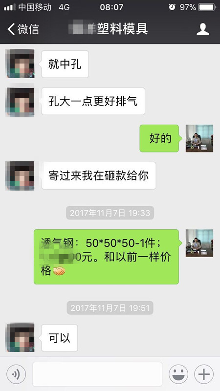 透氣鋼P(yáng)M35客戶復(fù)購(gòu) 透氣鋼P(yáng)M35客戶復(fù)購(gòu)