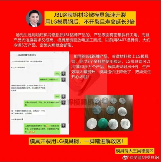 冷鐓鋁產(chǎn)品用什么模具鋼？用譽(yù)輝LG模具鋼就算敲彎了，都不斷裂